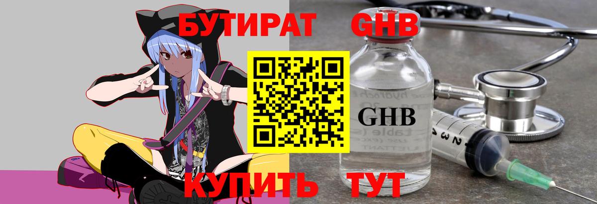 Бутират оксана  Вход с VPN  Саранск 