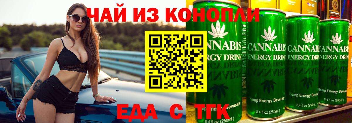 Саранск  Печенье с ТГК марихуана  Вход с VPN 