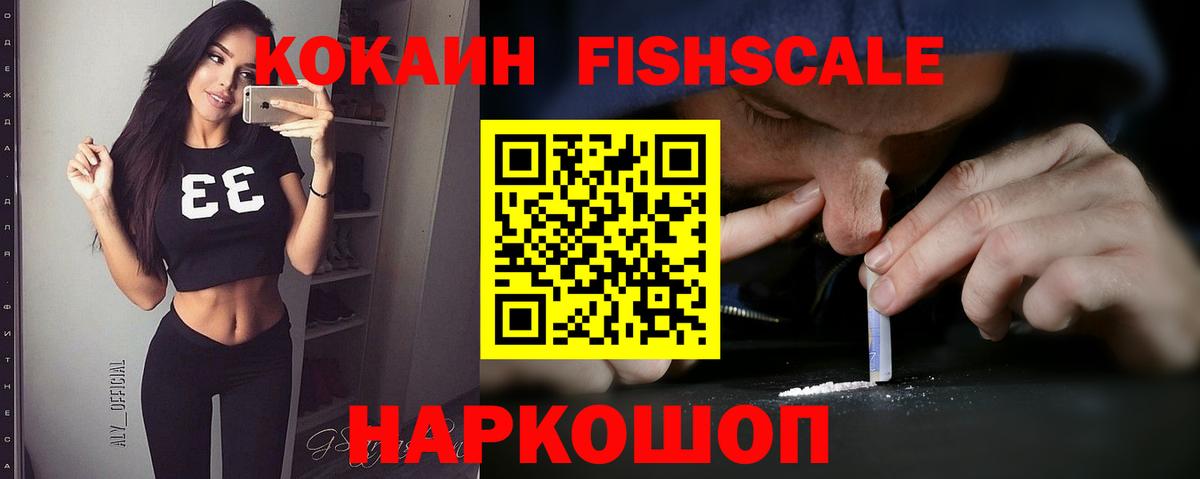Cocaine Эквадор Саранск
