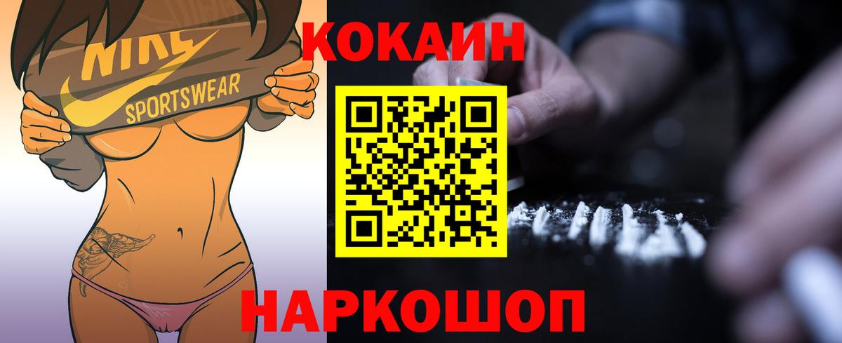 Cocaine VHQ  КОКАИН Боливия  цена   Саранск  Вход с VPN 