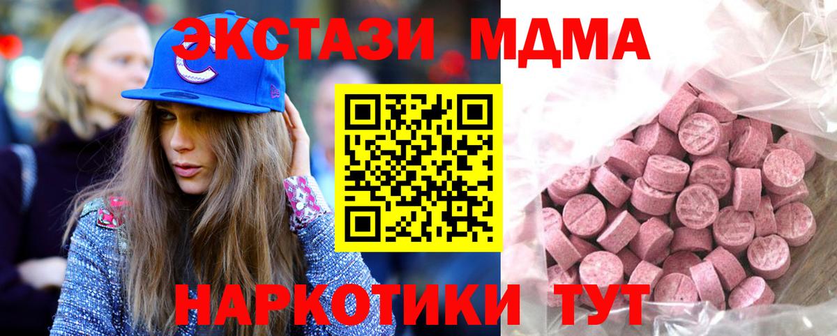 Экстази 280мг  Экстази VHQ  Ecstasy  Саранск  Вход с VPN 