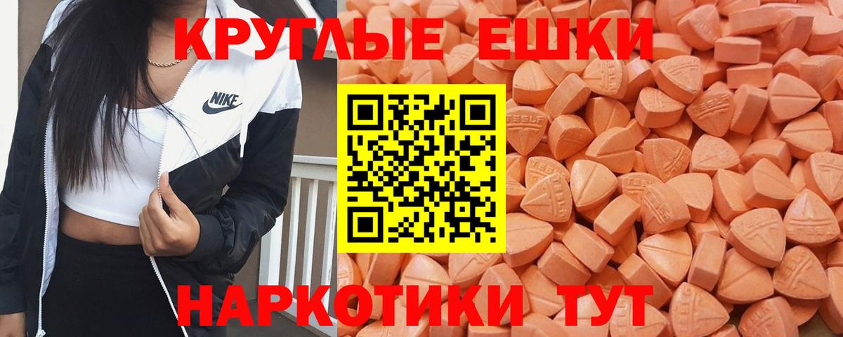 ЭКСТАЗИ 300 mg Саранск