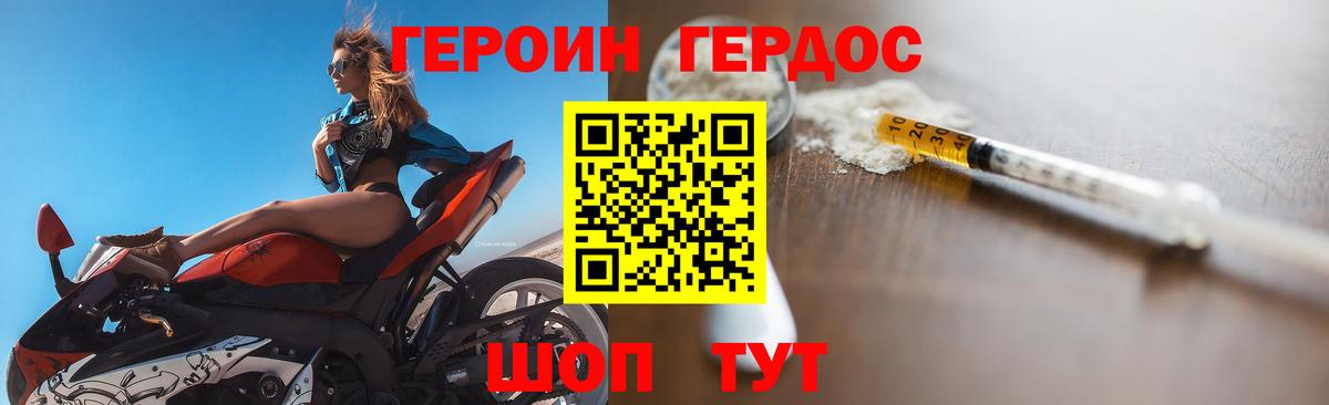 Героин хмурый Саранск