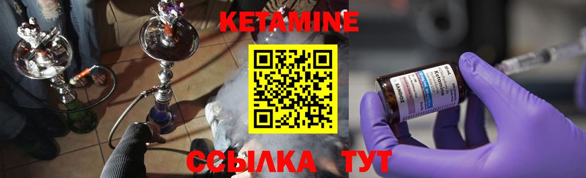 Саранск  Кетамин ketamine  Кетамин VHQ  Вход с VPN 