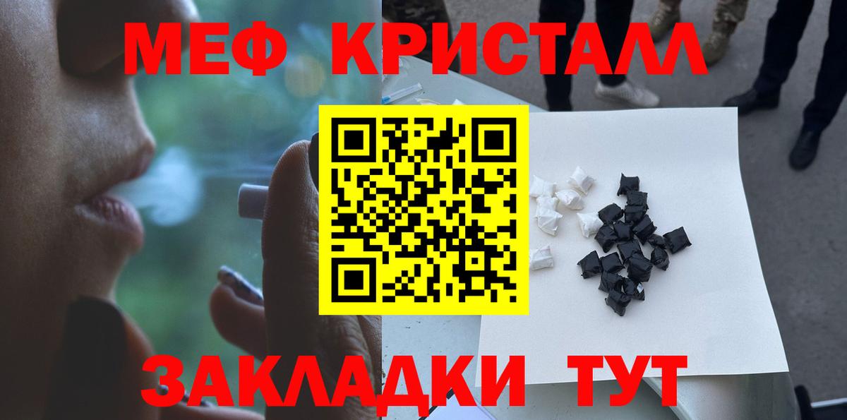 Меф мука  МЯУ-МЯУ  Саранск  Мефедрон 4 MMC  Вход с VPN 