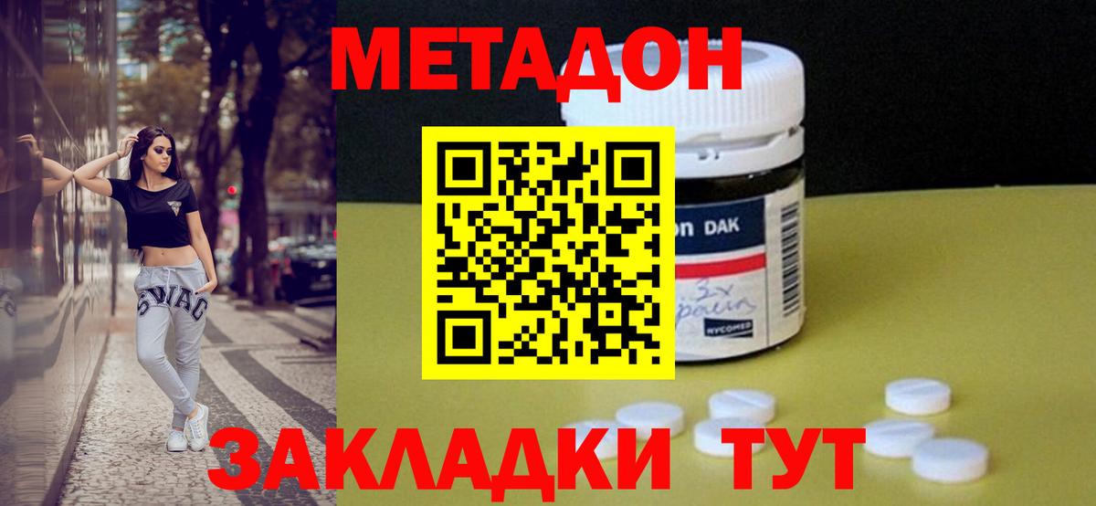 Метадон VHQ  Вход с VPN  Саранск 