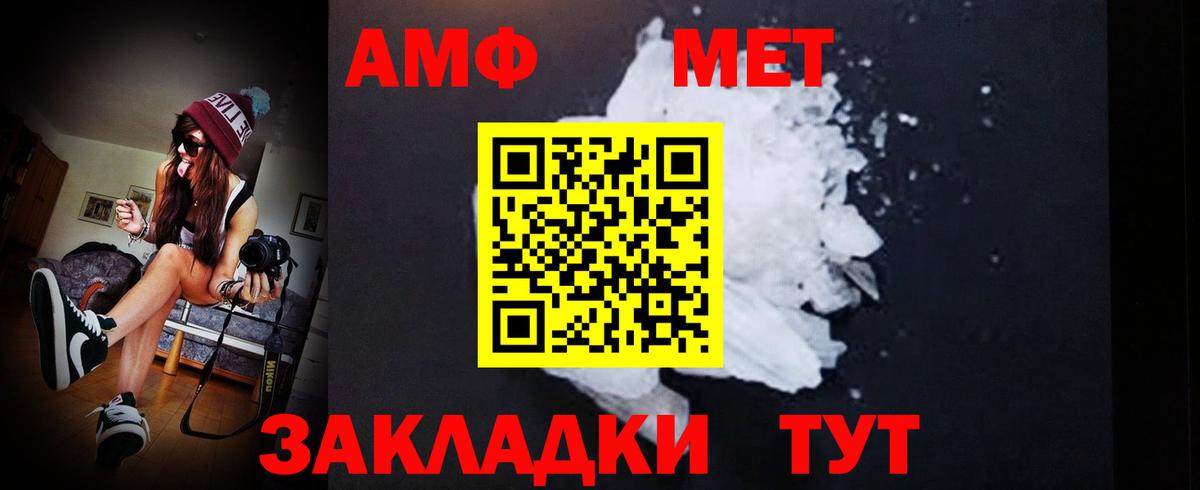 МЕТАМФЕТАМИН витя Саранск