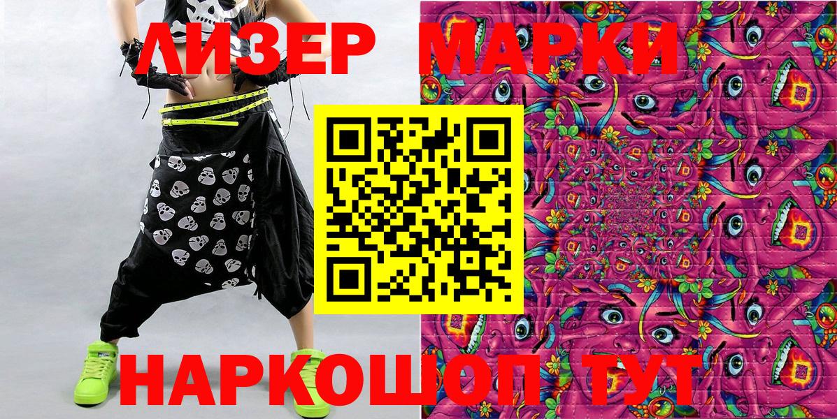 Марки N-bome 1,5мг  Вход с VPN  Саранск 