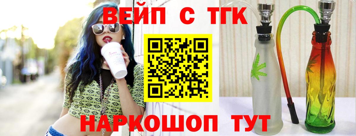 ТГК жижа  купить   кракен рабочий сайт  Саранск  Дистиллят ТГК вейп с тгк  Вход с VPN 