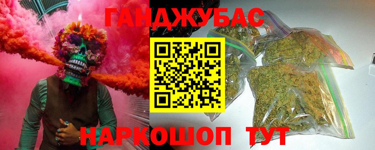 Бошки марихуана Bruce Banner  Каннабис LSD WEED  Вход с VPN  Саранск  Каннабис конопля 